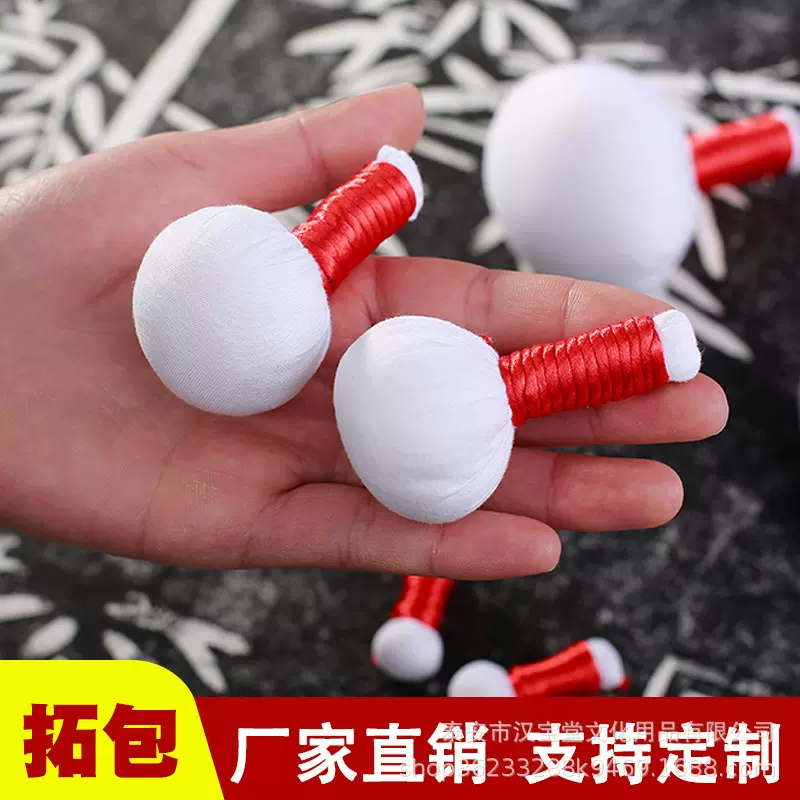 手工拓包印章篆刻拓边款拓碑文石料小号真丝墨扑金石篆刻工具定制