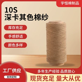 棉纺纱;混纺、合股纱;化纤纱