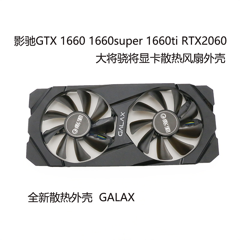 GALAX GTX 1660 / RTX 2060 üçün qrafik kart fanı