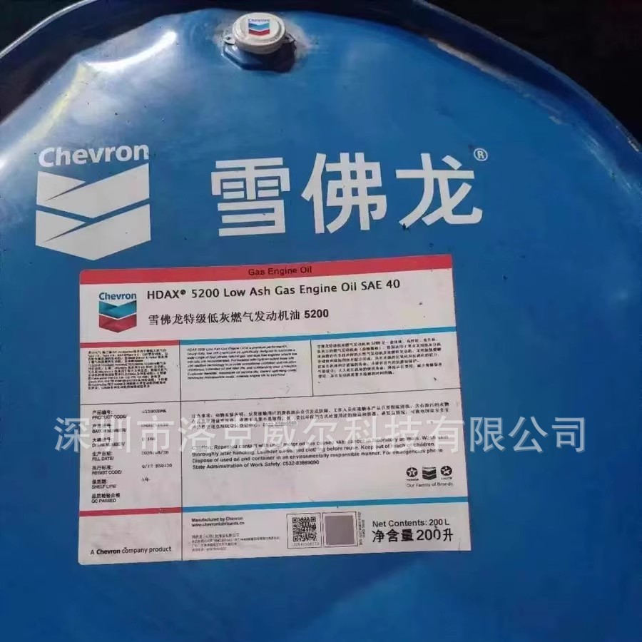 雪佛龙HDAX9200 7200 6500  5200 5500 9300SAE40燃气发动机油
