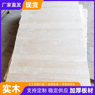俄罗斯白桦木桦木家具工艺品板材厨柜门芯板无结疤批发实木板