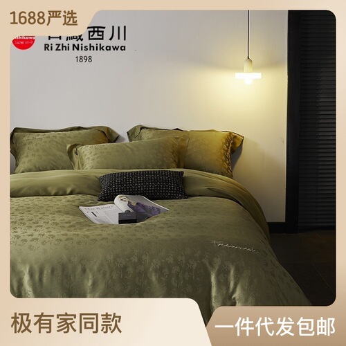 Light luxury and high-end class A 100-count Lenzing Tencel four-piece summer ice silk naked sleeping sheets and quilt cover bedding