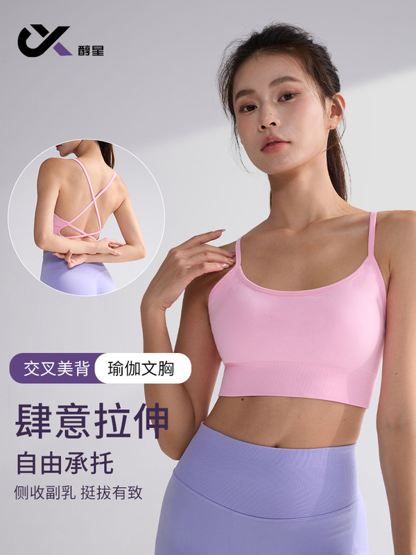 女性用美しい背中のスポーツブラ、耐衝撃性とたるみ防止、夏の高強度スポーツベスト、タイトなヨガトップ、フィットネスブラ|undefined