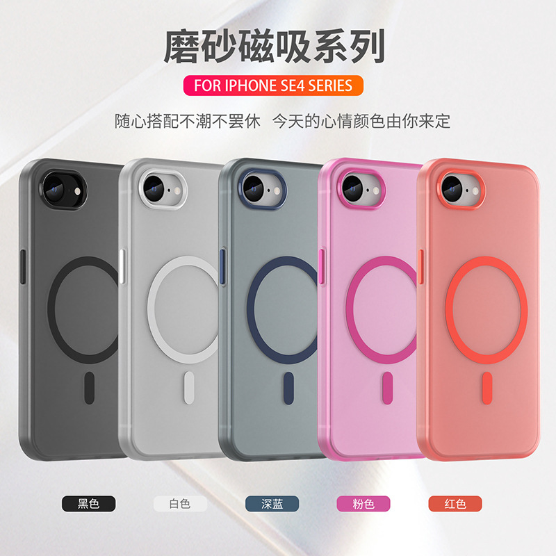 For Apple iPhone 16E Phone Case iPhoneSE4 Magnetic SE3 Translucent Frosted TPU Soft Case SE2