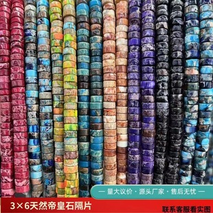 3&times;6mm��Ȼ�ۻ�ʯֱ�Ǹ�Ƭ�����ƷDIY��������������b�o�����l