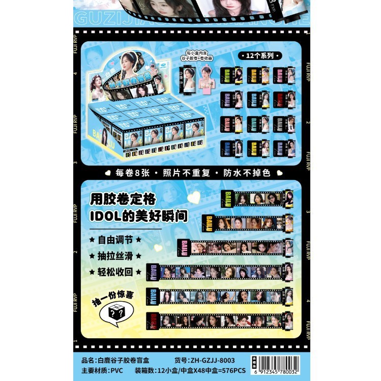 第五人格谷子胶卷盲盒礼物胶卷定格相册LDOL纪念册礼物明星周边|undefined