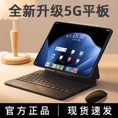 骅龍888安卓ゲーム5gタブレットコンピュータ学習機2 in 1全面スクリーン保護カードネット課オフィス
