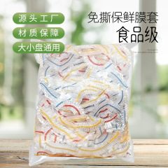 使い捨ての非引き裂きカラーラップカバー家庭用食品級peラップカバー