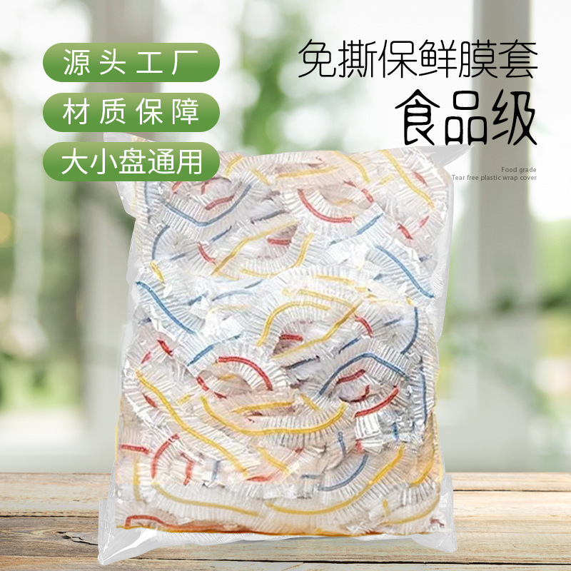使い捨ての非引き裂きカラーラップカバー家庭用食品級peラップカバー|undefined