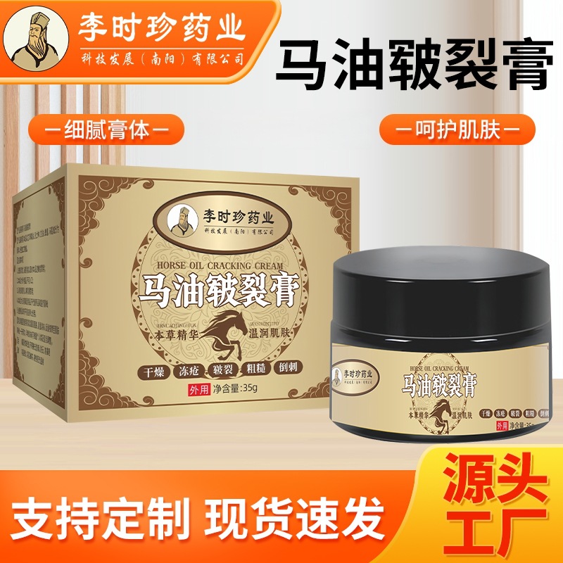 凡士林马油膏皲裂膏脚后跟滋润霜手足龟裂开裂起皮开口手足干裂贴