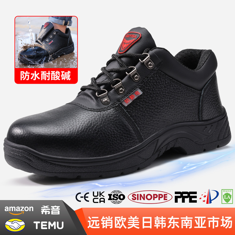 防静电鞋冬季耐酸碱防砸防刺穿劳保鞋加油站防水头层牛皮工作鞋男