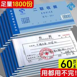 20本二联收款单据收三联送货单通用二联正规无碳复写票据收款本