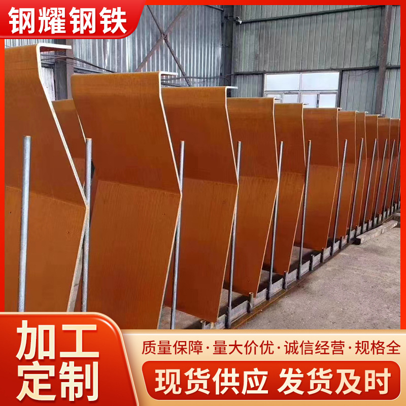供应耐候钢板户外景观用Q355NH铁锈板耐候板园林景观造型红锈板