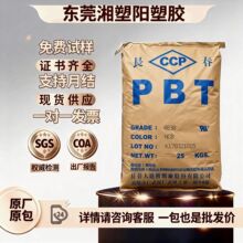 PBT 4830 ̨�峤�� ����30% ��ǿ�� ��ȼ�� ���� ������ ���Ͽ���