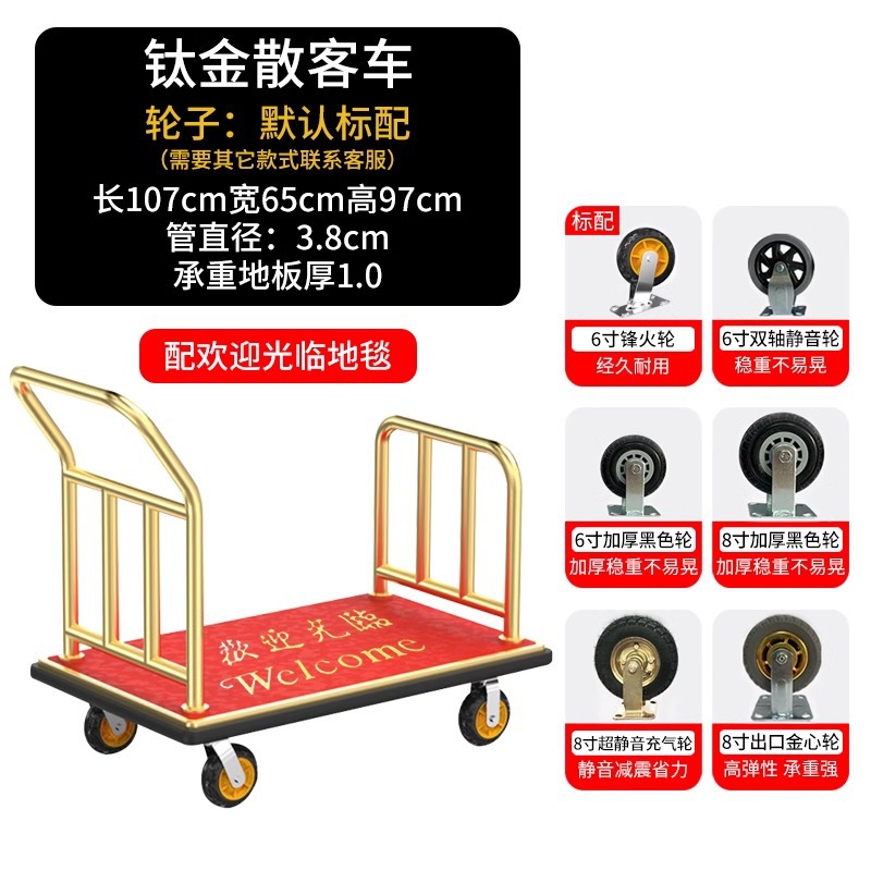 Carro de equipaje del hotel grueso carro de conserje titanio carro de pasajeros a granel ruedas silenciosas carro de equipaje de acero inoxidable