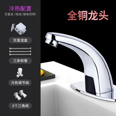 Nuevo grifo automático con sensor de estilo chino, grifo inteligente de agua fría de un solo cuerpo de cobre, material totalmente de cobre.