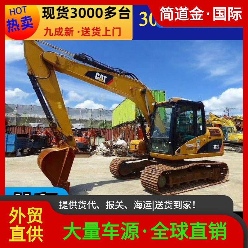 二手挖掘机 原装进口挖土机 卡特312D中型钩机出售 八成新 包送货