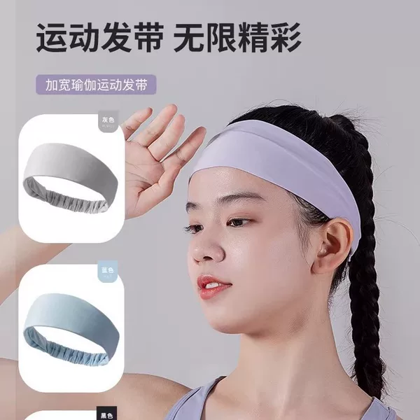 Sports Headband for Women, Sweat-Absorbent, for Running, Basketball, Yoga, Fitness, Forehead Sweat Protection, Sweat-Wicking, Anti-Sweat, Hairband, Headband, Headscarf for Men