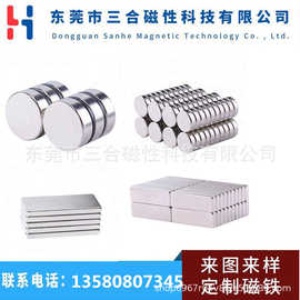 N52强力磁铁带孔磁铁圆形方块异形加工磁铁磁钢钕铁硼磁铁感应
