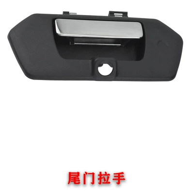 Suitable for Foton Tunland 8/9 Pickup Tailgate Handle and Cargo Box Outer Latch P1850050002A0 (Armrest, handle, handle) - yutu-tailgate-handle-single-hole