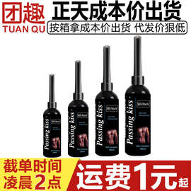 正天SilkTouch黑油丝质后庭开肛润滑液男性同志gay肛门菊花松弛液