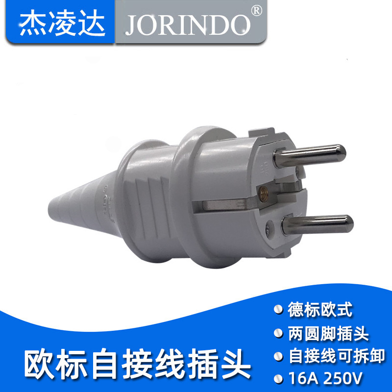 欧式/德标转换插头 嵌入式自接线式可拆卸工业级适用于俄罗斯插头