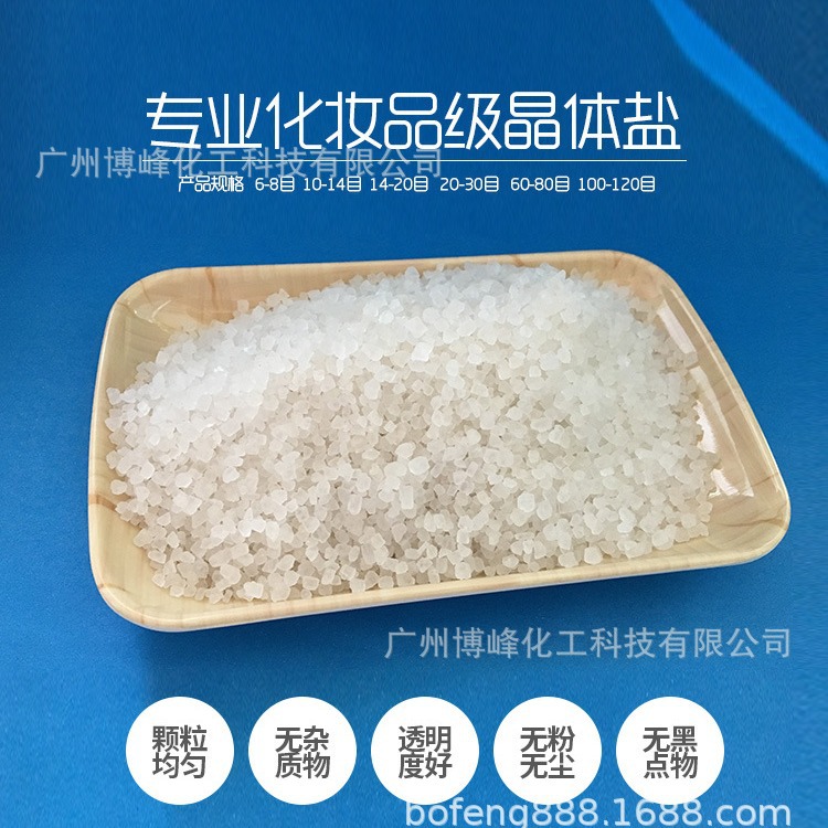 supply Daily raw material Hot salt Cosmetics grain sea salt Crystal salt grain Uniform Impurities