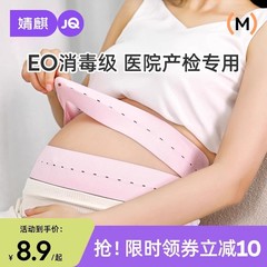 ケイキ胎心監護帯妊婦托腹専用胎監帯出産検査胎心監視帯二本装着病院同金