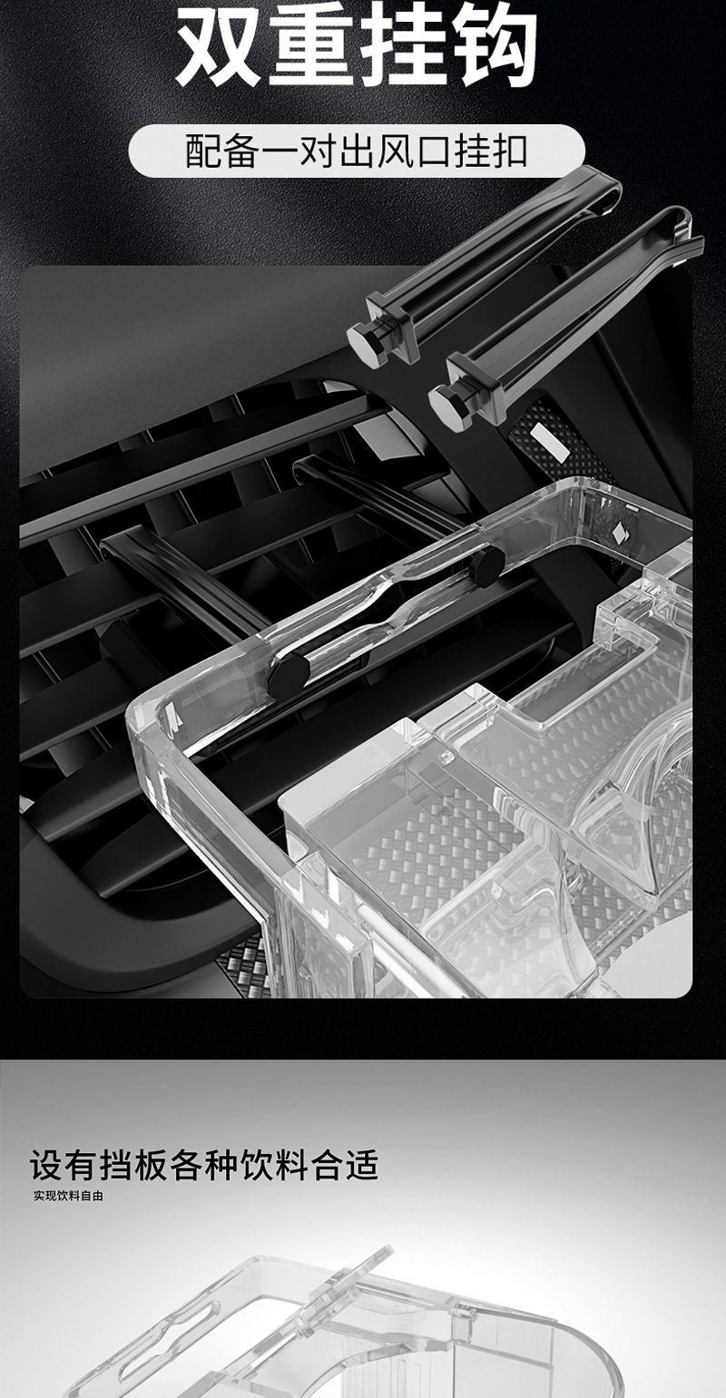 出风口水杯架