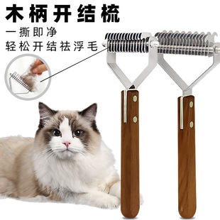 Pet comb new product manufacturers direct batch of cats to remove floating hair stainless steel medium and large dogs dog open knot pet comb