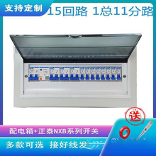 家用明裝配電箱套裝PZ30空開漏保暗裝強電箱照明開關箱盒成套