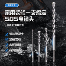 厂家直供SDS钻头冲击电锤钻头混凝土两坑槽圆柄一字型电锤钻批发