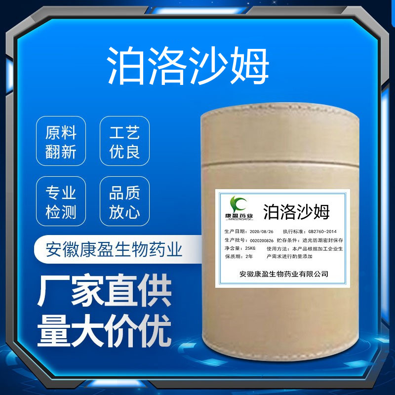 泊洛沙姆康盈药业含量98% 1kg/袋 CAS9003-11-6
