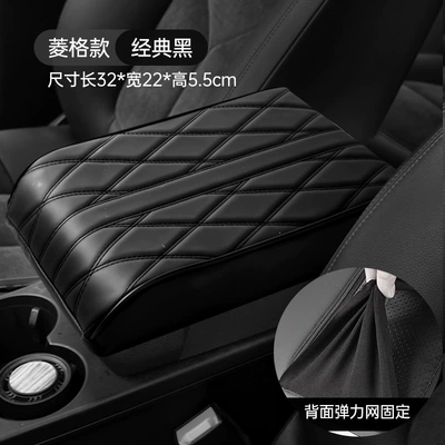 Car Armrest Pad, Height-Increasing Pad, Diamond-Patterned Leather, Widened and Thickened, Universal Car Memory Foam Armrest Box Pad (Armrest box pad) - large-black-322255cm