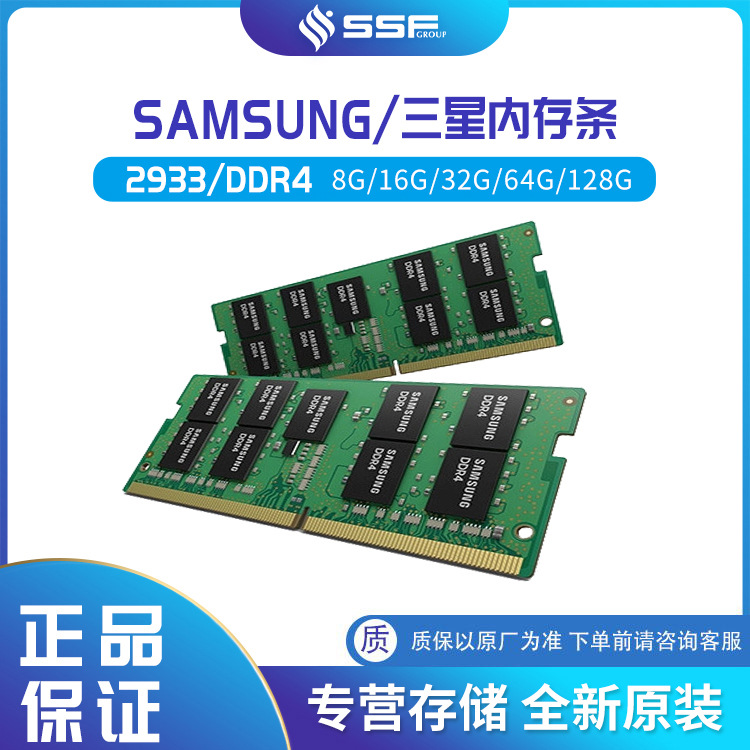 apply Samsung The server Memory DDR4 2933 32GB 2Rx8 M391A4G43AB1-CVF