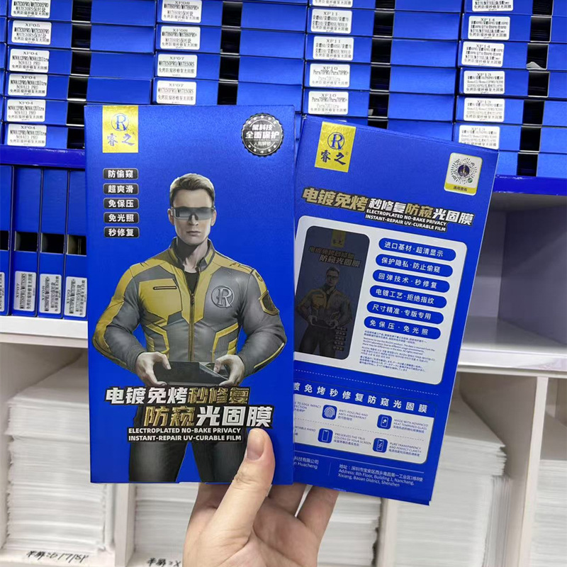 睿之25 ° 曲面覗き見防止膜適用栄光華為免焼TPU覗き見防止膜mate70pro水凝固膜|undefined
