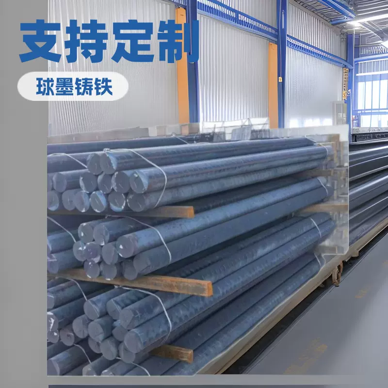 球墨铸铁棒QT500-7球铁棒生产厂家方形型材零切高强度实心