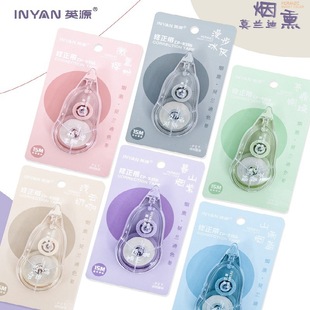 Yingyuan CP-9356 smoked Morandi correction tape 15 m cute girl ins Japanese style high-looking correction tape