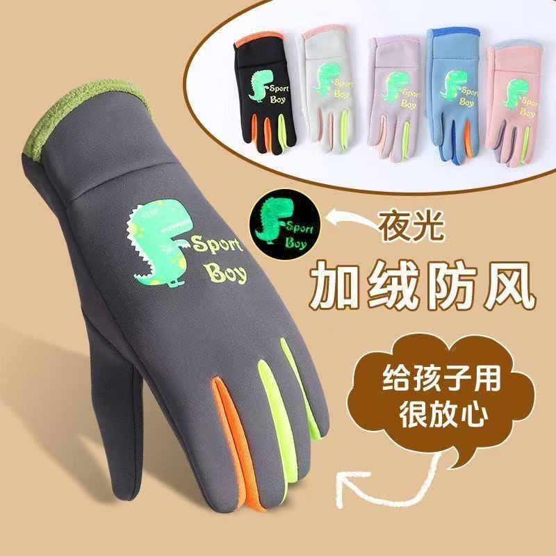 儿童秋冬季骑行手套户外骑车加绒保暖防风防寒掌心耐磨防滑防泼水|undefined