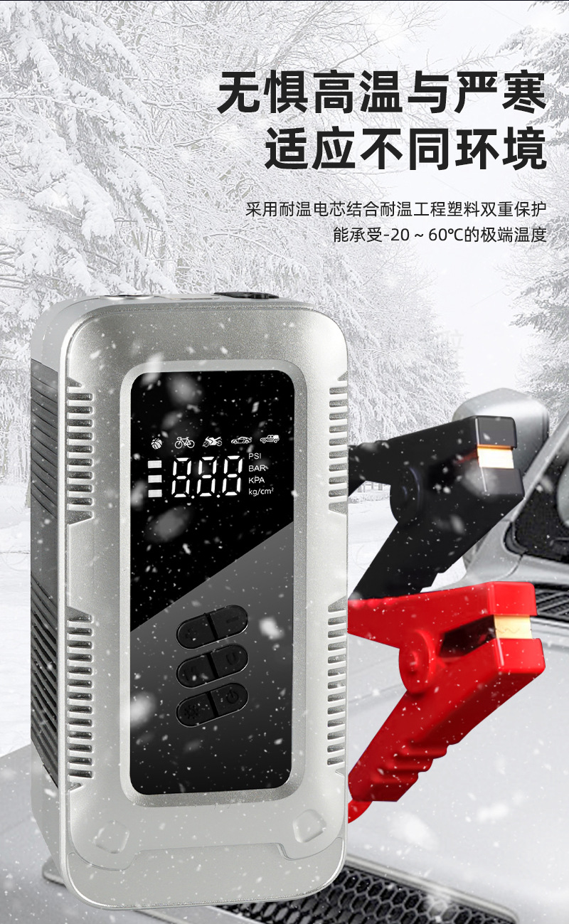 Car Air Pump Electric Inflator Car Emergency Jump Starter Power Bank Emergency Jump Starter Ignition Tool