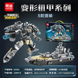 明迪 Lego, бронированный автомобиль, трансформер, конструктор, истребитель, робот, игрушка