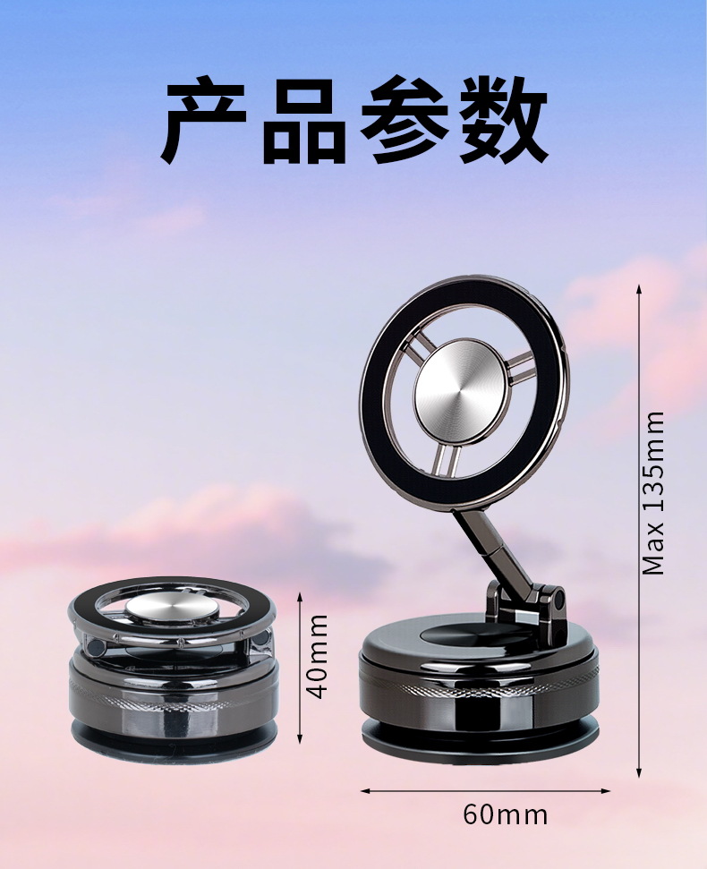 Metal Strong Magnetic Vacuum Adsorption Car Phone Holder Magsafe360 ° Rotating and Foldable Magnetic Car Mount