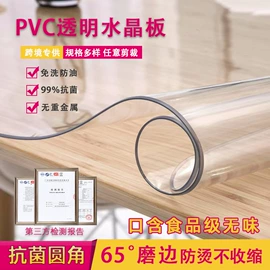 PVC塑料板;餐桌布艺