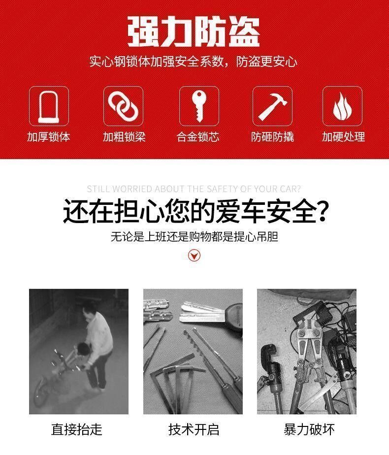 Class C electric vehicle lock, motorcycle lock, anti-theft, anti-rust, thickened U-shaped lock, tricycle lock, electric bike lock, resistant to hydraulic shears