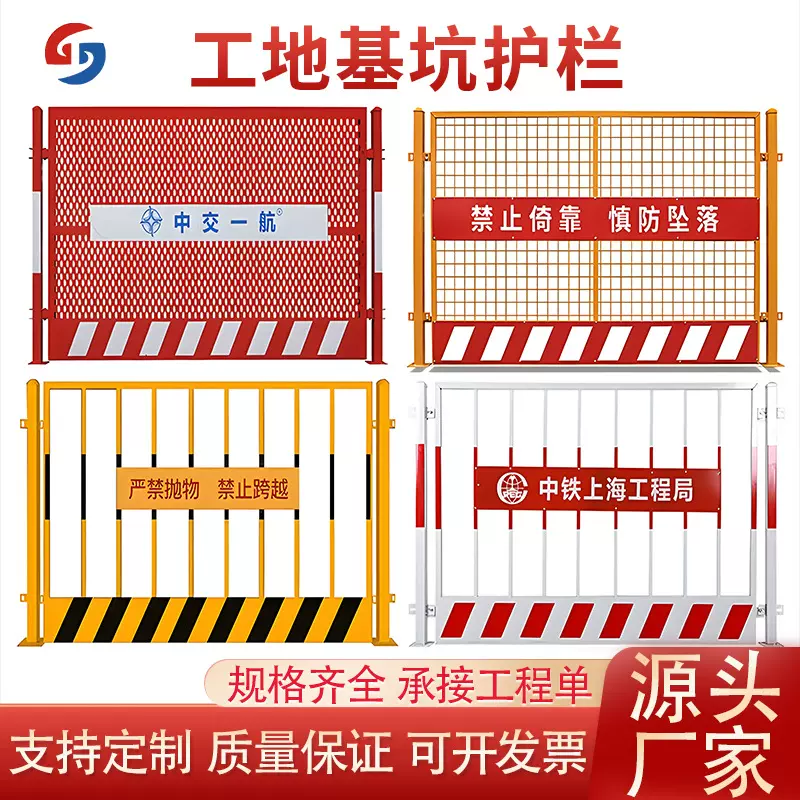 定制基坑护栏工地施工临边防护栏杆建筑警示栅栏工程建筑防护栏