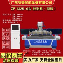 六头木工雕刻机工艺多头雕刻机仿古家具门板浮雕雕花机一拖六主轴