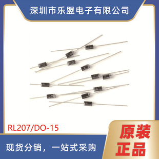 Original direct plug RL207 DO-15 1000V/2A universal diode rectifier