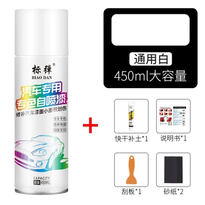 Car Self-painting Scratch Repair Artifact Pearl White Car Paint Pen Scratch Repair Paint Special Car Paint (Avtomobil boya qələmləri) - universal-white-single-spray-paint-putty-tools