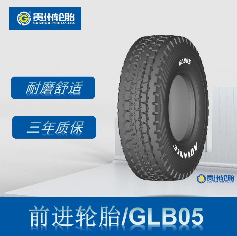 前进 ADVANCE 385/95R25轮胎 GLB05花纹厂家直销卡客车轮胎