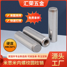 厂家直供米思米内螺纹圆柱销钉SUJ2排气销内牙定位销精密攻牙销